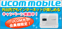 UCOM���o�C��