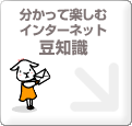 �������Ċy���ރC���^�[�l�b�g���m��