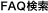 FAQ����