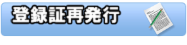�o�^�ڍה��s