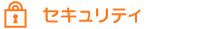 �Z�L�����e�B