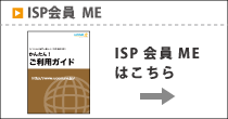 �\���̐F�F���F�cISP��� ME�͂�����