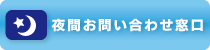 ��Ԃ��⍇������