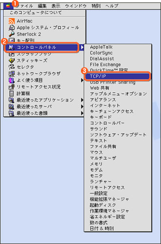 設定の確認 Mac Os 9版 ダイヤルアップ接続の設定 Ucom光 会員サポート