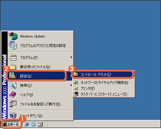 モデムの設定 Windows 2000版 ダイヤルアップ接続の設定 Ucom光 会員サポート